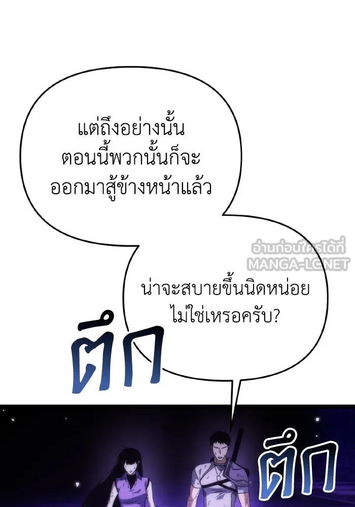 การแข่งขันของผู้เกิดใหม่ ตอนที่ 32 รูปที่ 93