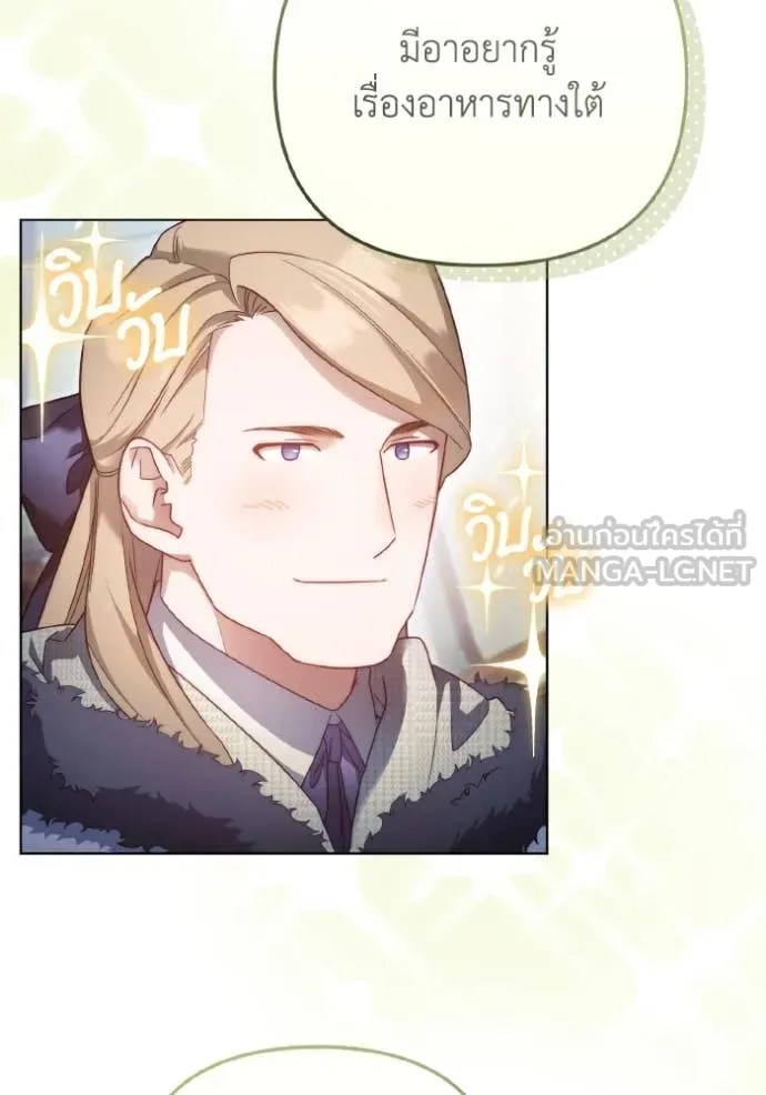 ราชินีจอมมาร ตอนที่ 54 รูปที่ 75