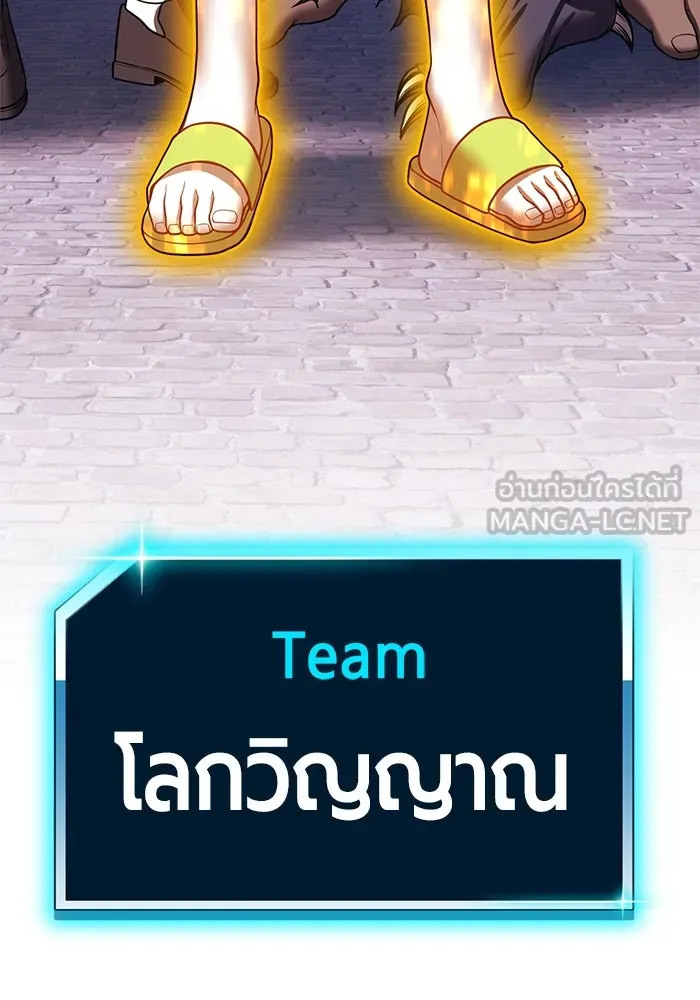 +99 ท่อนไม้พร้อมบวก ตอนที่ 27 เริ่มทัวร์นาเมนต์! (2) รูปที่ 33