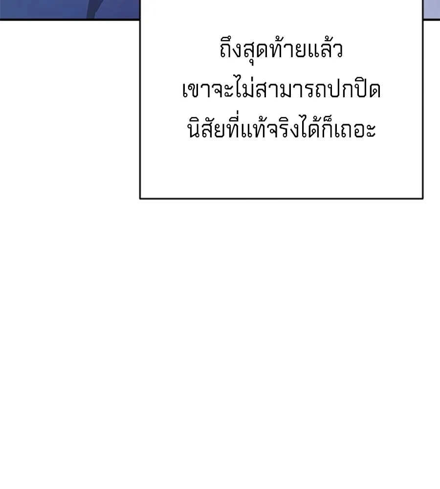 เบื้องหลังรอยยิ้มของเจ้าหญิง ตอนที่ 14 รูปที่ 104