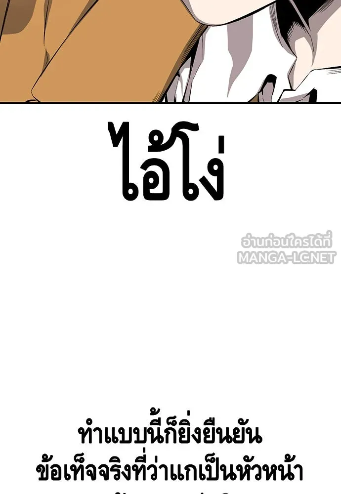 King Game ตอนที่ 24 ทำไมถึงอยากเจอฉันล่ะ รูปที่ 102