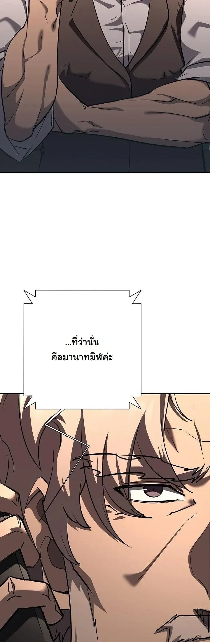 The Sword God from a Ruined World เทพดาบผ_รอดจากโลกท_ล_มสลาย ตอนที่ ตอนที่ 38 รูปที่ 16