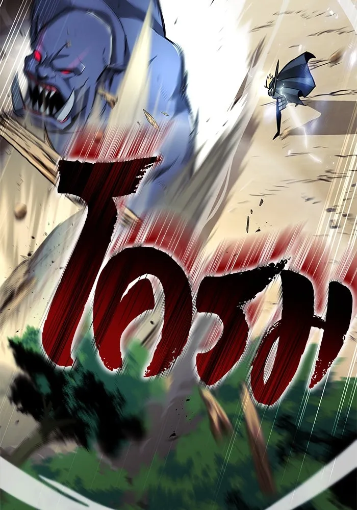 ชีวิตพลิกผันของลอร์ดผู้เกียจคร้าน ตอนที่ 35 ศัตรูจากภายใน รูปที่ 41