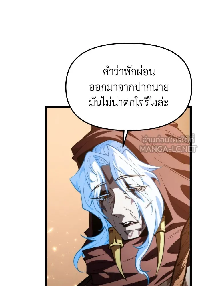 การแข่งขันของผู้เกิดใหม่ ตอนที่ 103 รูปที่ 129