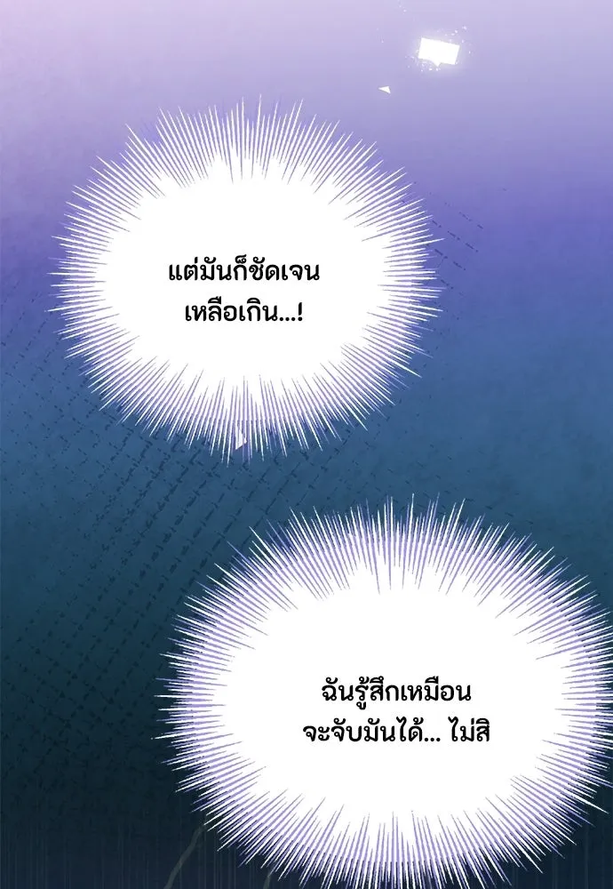 ลูกสาวตัวปลอมของท่านดยุก ตอนที่ 42 (ครึ่งหลัง) รูปที่ 28