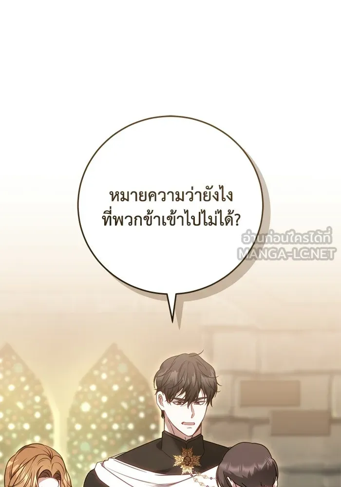 ย้อนเวลาพลิกชะตาทายาท ตอนที่ 71 รูปที่ 90