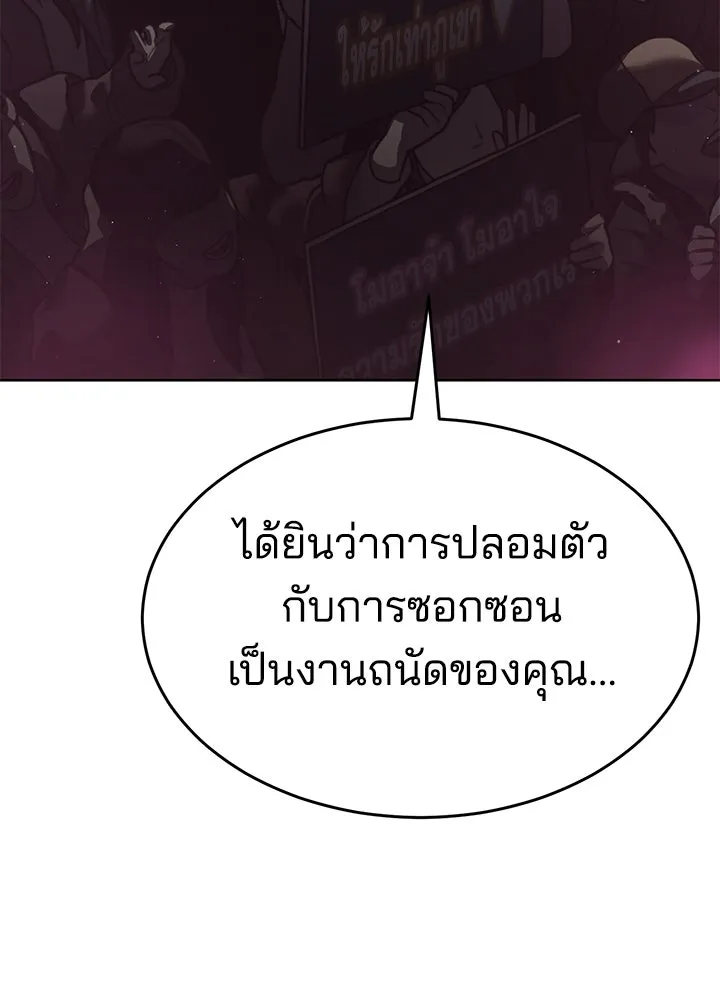 กฎเหล็กบ้านสายลับ ตอนที่ 45 รูปที่ 68