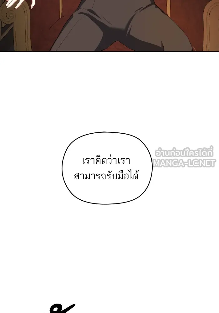 บุตรสาวของดยุกปีศาจ ตอนที่ 93 รูปที่ 12