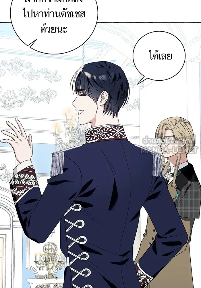 นึกว่าเป็นอิเซไคธรรมดา ตอนที่ 15 รูปที่ 57