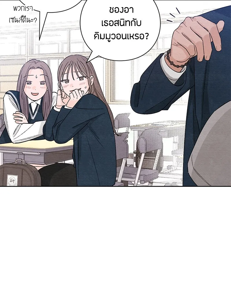 เป็นวัยรุ่นมันเหนื่อย ตอนที่ 14 รูปที่ 8