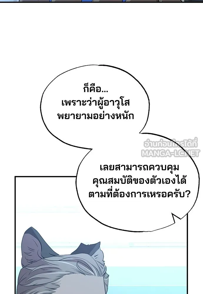 ร้านสะดวกซื้อต่างโลก ตอนที่ 29 รูปที่ 27