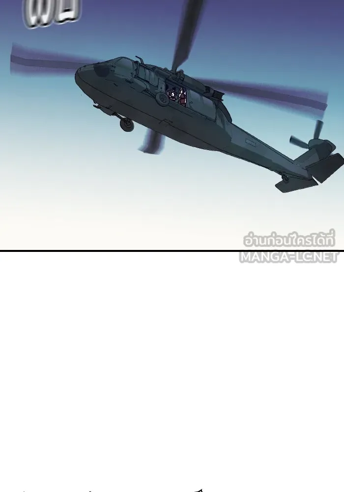 The Lone Necromancer ตอนที่ 58 รูปที่ 60