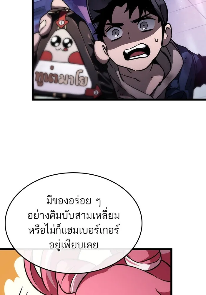 หลังวันสิ้นโลก ตอนที่ 76 รูปที่ 29