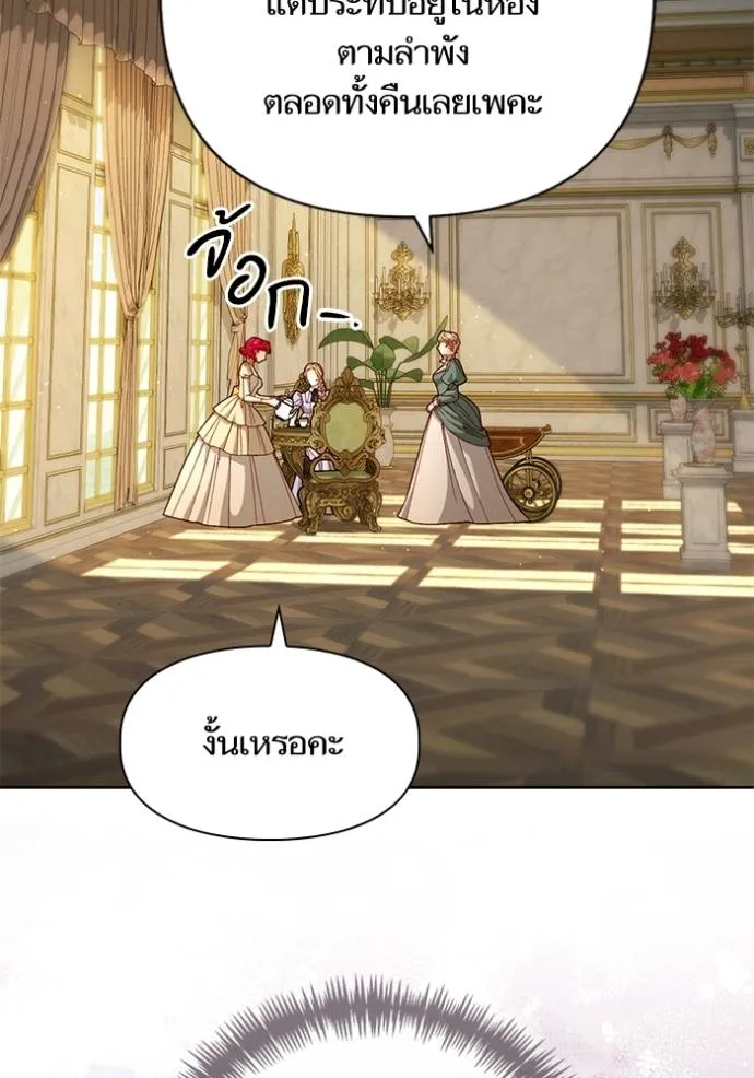 การแต่งงานครั้งใหม่ ตอนที่ 206 รูปที่ 2