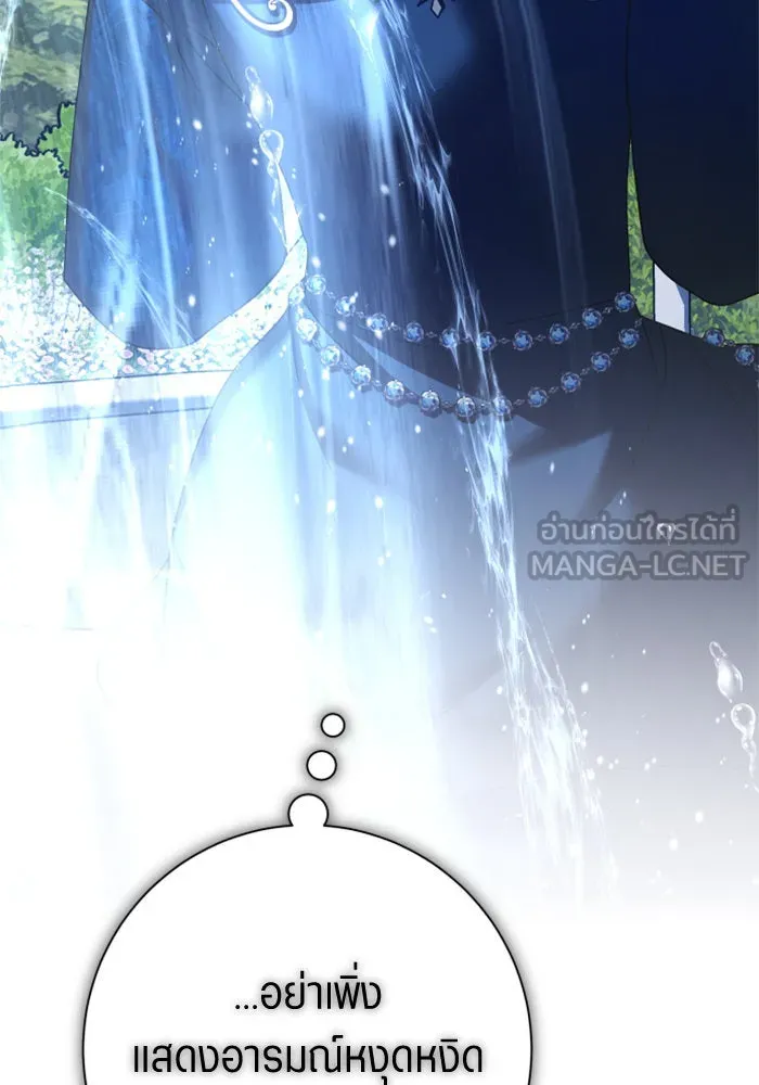 ชิงชีวิตพลิกลิขิตชะตา ตอนที่ 147. การถอนหมั้นอย่างเปิดเผย รูปที่ 144