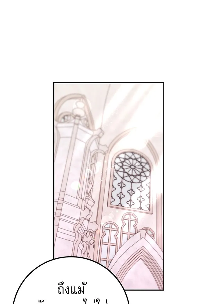 นางร้ายที่ไหนจะมีคุณธรรม ตอนที่ 76 รูปที่ 26