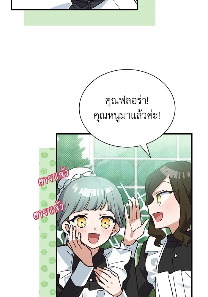 แมวน้อยในรังหมาป่า ตอนที่ 17 รูปที่ 59