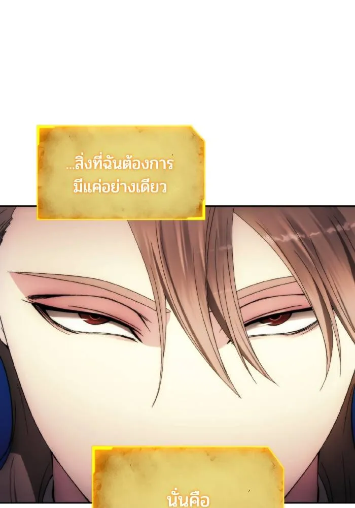 ศึกชิงบัลลังก์เทพเจ้ ตอนที่ 88 รูปที่ 56