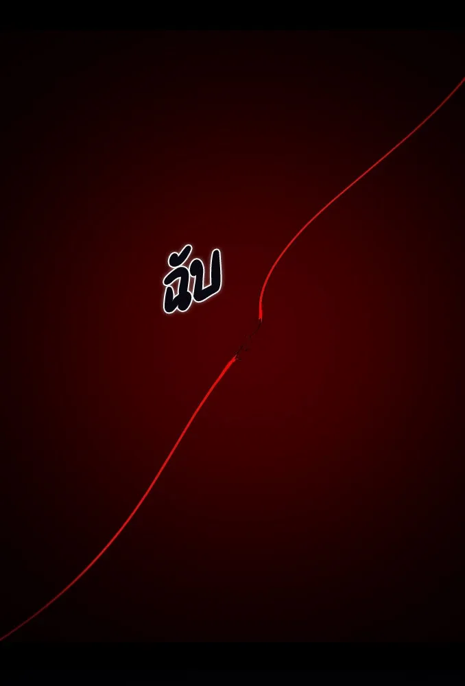 รักแล้วห้ามเลิก ตอนที่ 1 รูปที่ 11