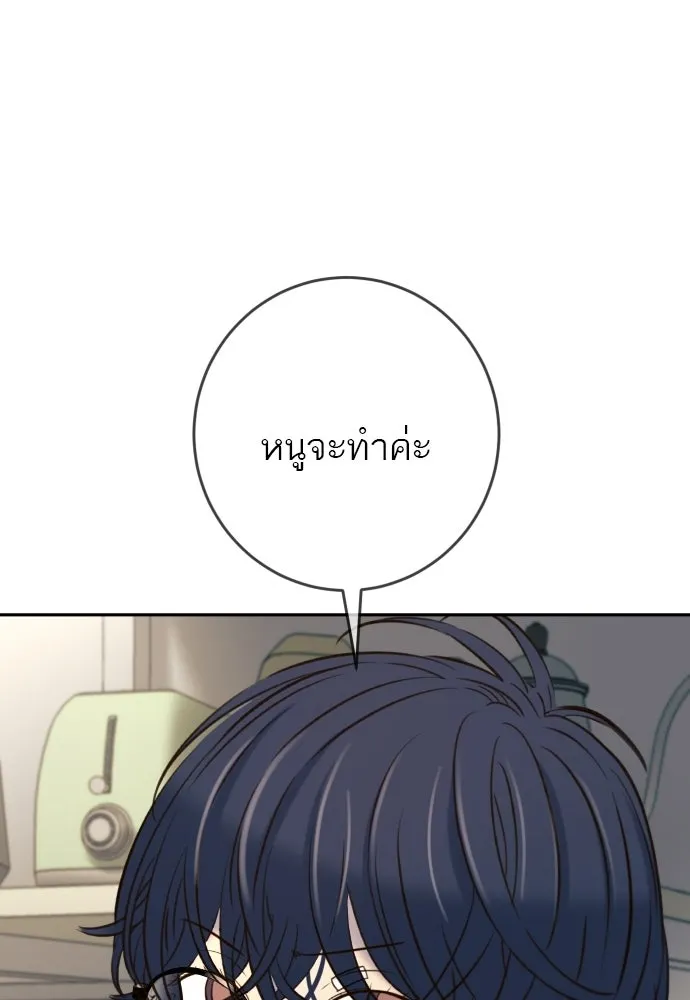 พริบตาเปลี่ยนโลก ตอนที่ 49 รูปที่ 106