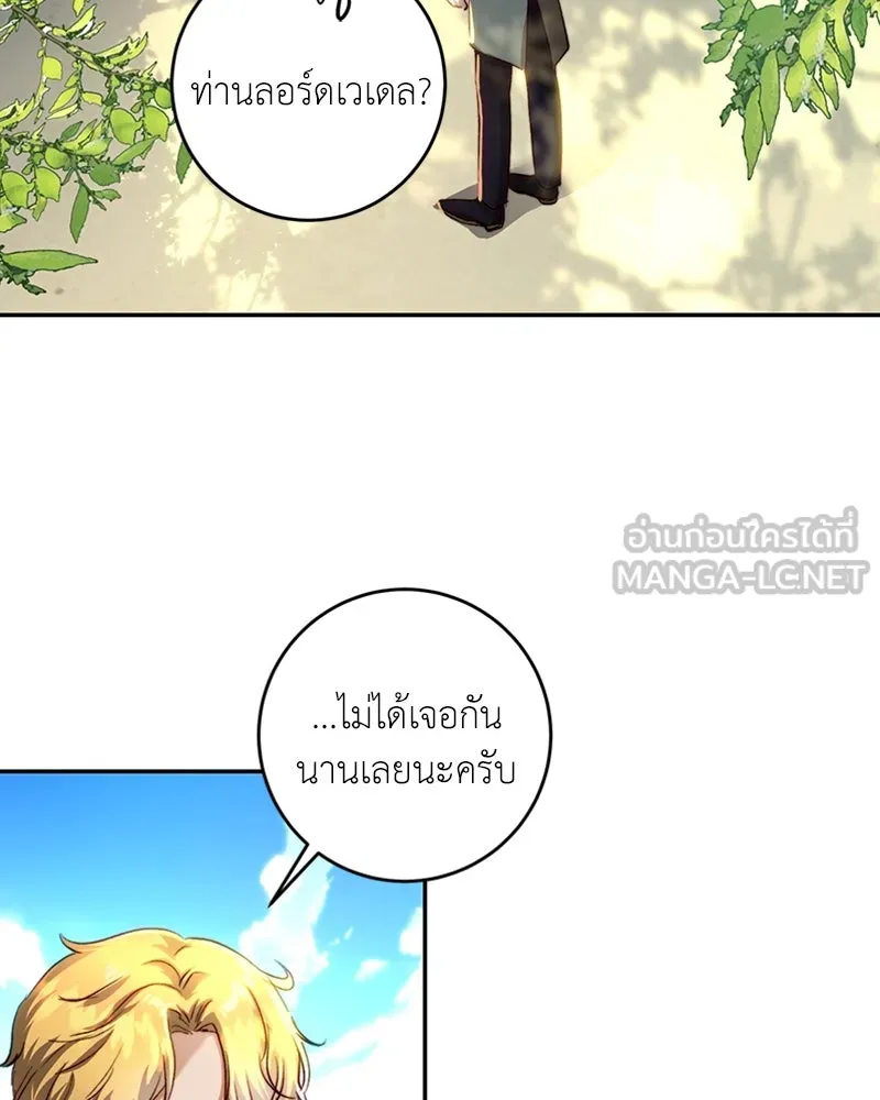 เจ้าหญิงคลั่งแห่งวังหลวง ตอนที่ 32 รูปที่ 39