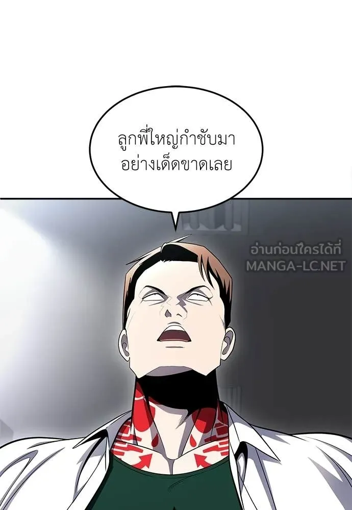 สนามเด็กล่า ตอนที่ 79 รูปที่ 109
