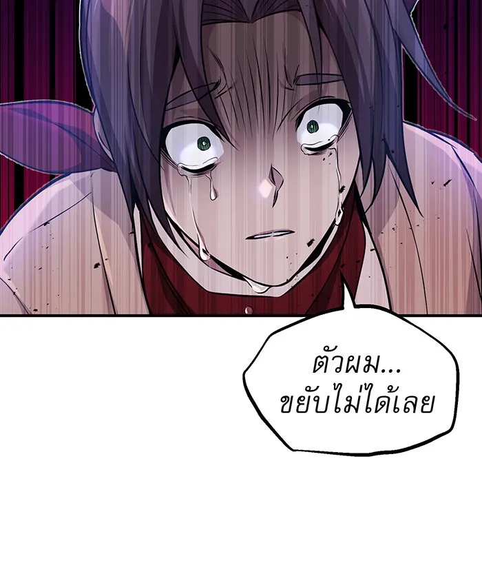 จอมเวทเกิดใหม่ในรอบ 66666 ปี ตอนที่ 26 รูปที่ 65