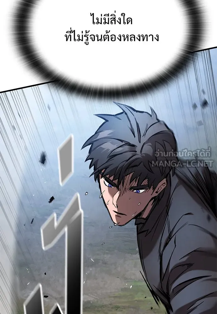 อัศวินวันเดียว ตอนที่ 60 รูปที่ 81