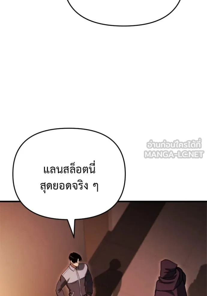 โกดังลับหลังโลกแตก ตอนที่ 37 รูปที่ 68
