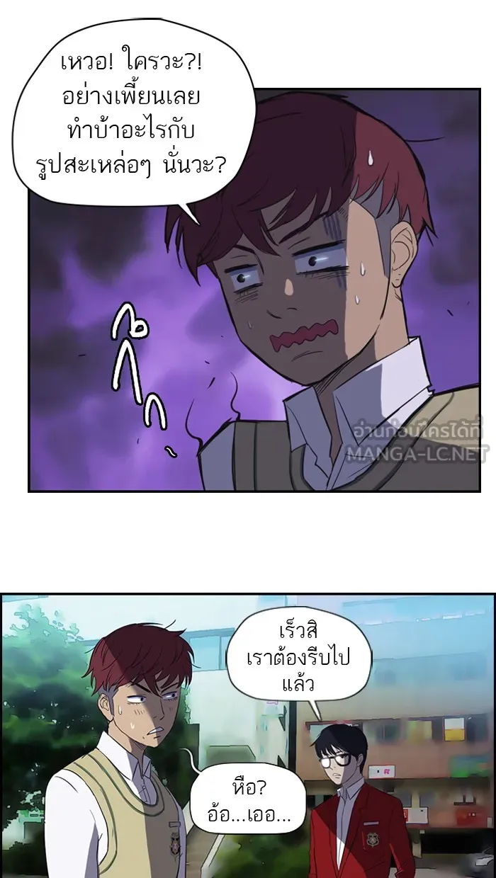 ปั่นสู้ฝันbrWind Breaker ตอนที่ 30 รูปที่ 39