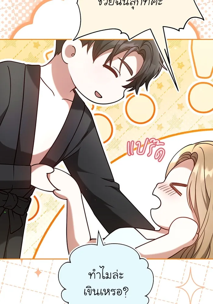 ละลายรักให้ล้นใจ ตอนที่ 61 รูปที่ 64