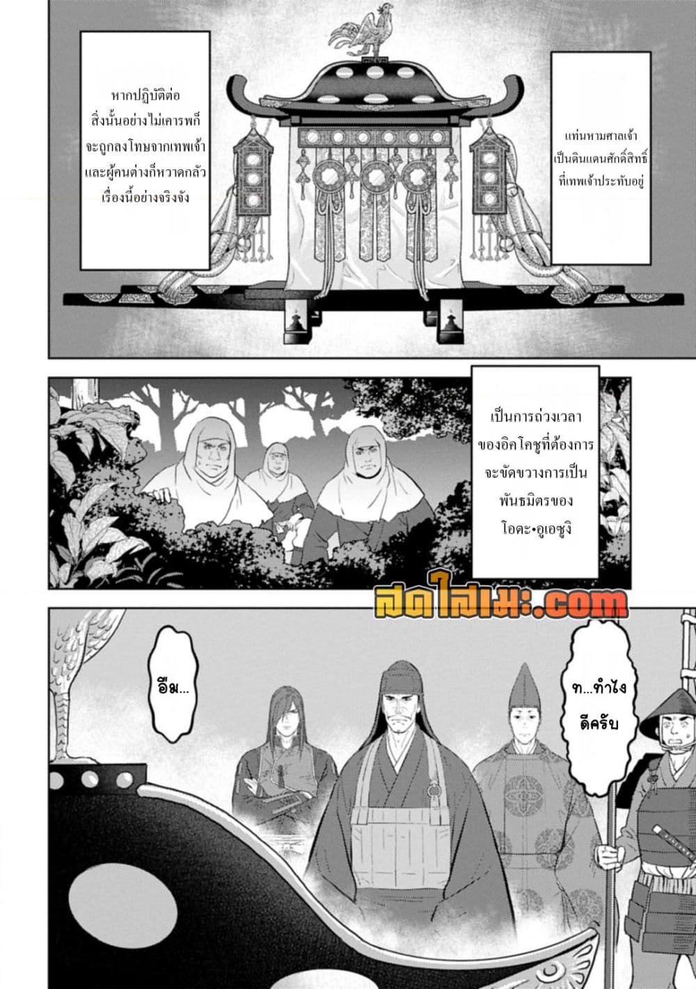 Manga-lc-com อ่านมังงะ อ่านการ์ตูน ออนไลน์ ฟรี Sengoku Komachi Kuroutan Noukou Giga ตอนที่ 1 2 3 4 5 6 7 8 9 10 11 12 13 14 ฟรี ไม่มีโฆษณา Manga-lc - อ่าน มังงะ อ่าน การ์ตูน ออนไลน์ อ่านมังงะ ฟรี