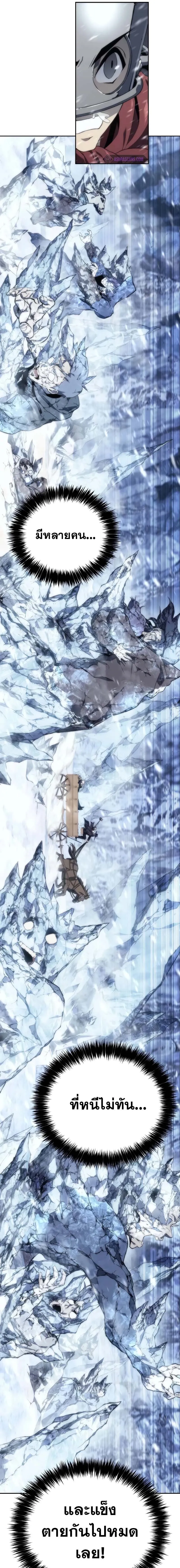 The Reason Why I Quit Demon King ตอนที่ ตอนที่ 10 รูปที่ 16