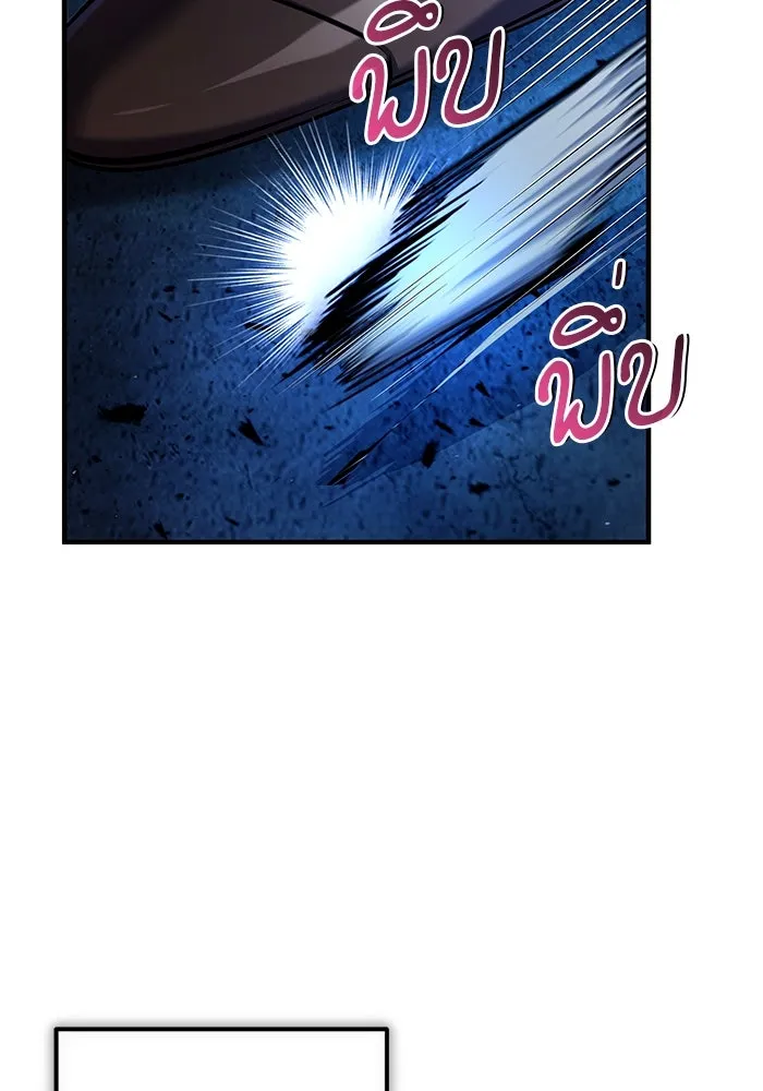 ศาสตราจารย์จำเป็นแห่งอะคาเดมี ตอนที่ 81 รูปที่ 53