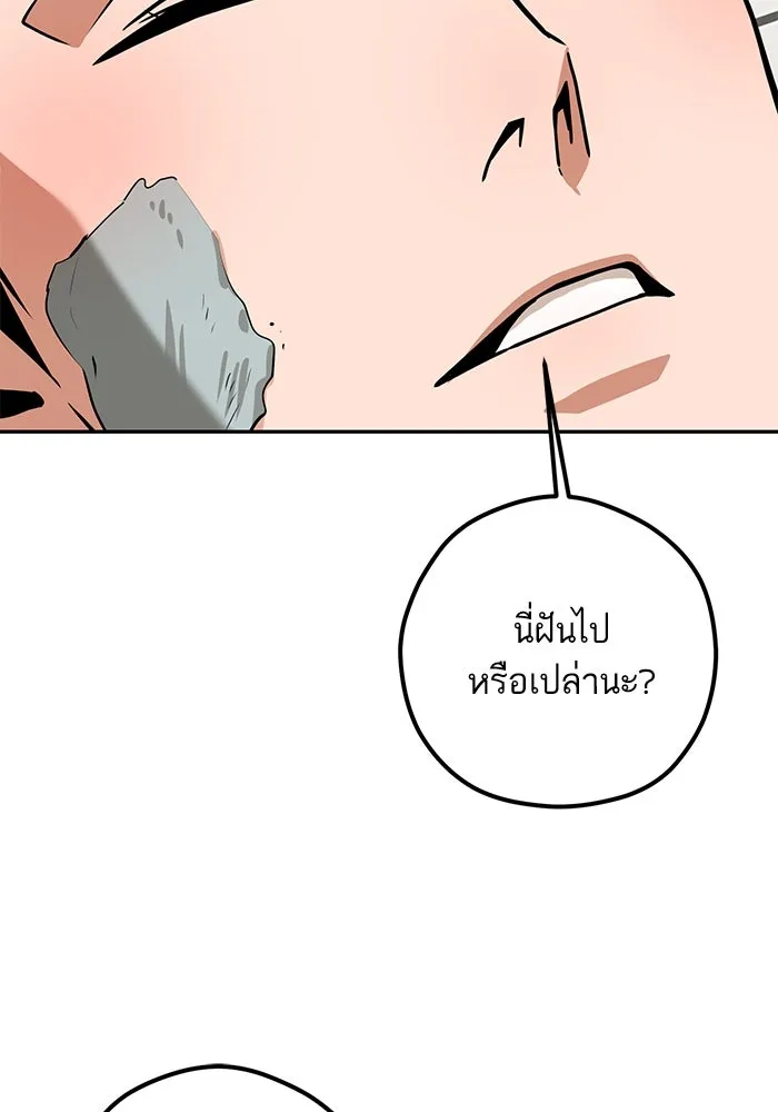 โชคชะตานำพารัก ตอนที่ 107 คอนเซปต์แบบนั้น รูปที่ 74