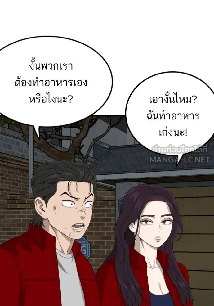 BAD GUY ตอนที่ 246 รูปที่ 55