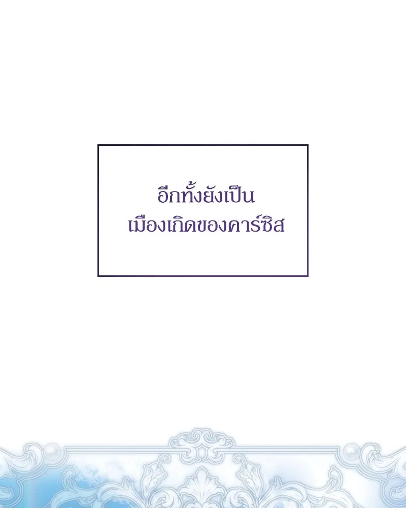 กำราบรักร้ายนายจอมพยศ ตอนที่ 15 รูปที่ 13