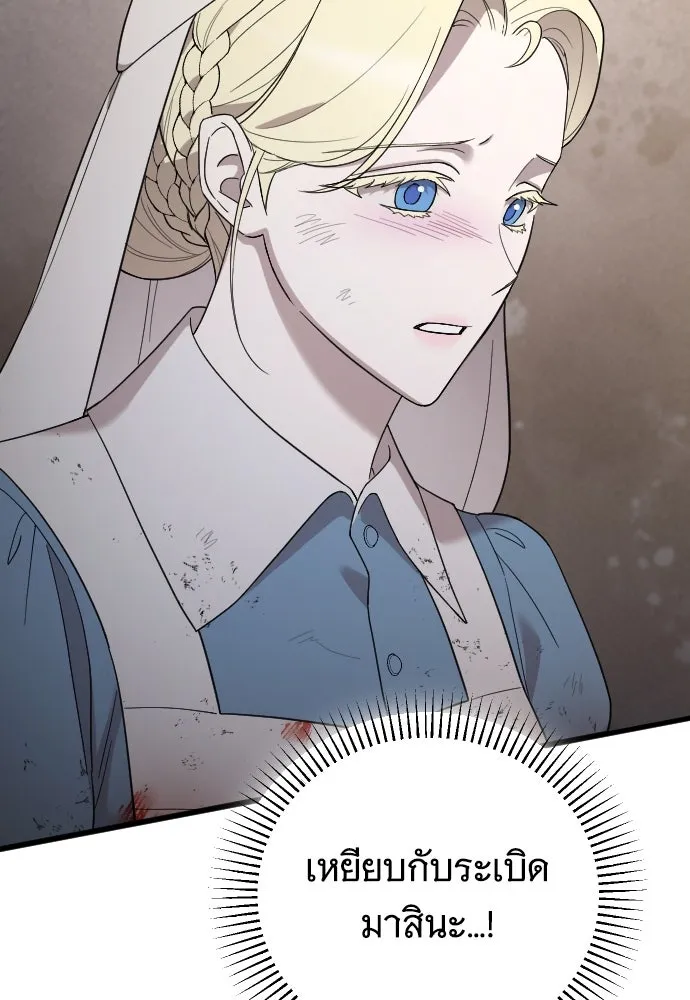 จำเลยหัวใจ ตอนที่ 49 รูปที่ 95