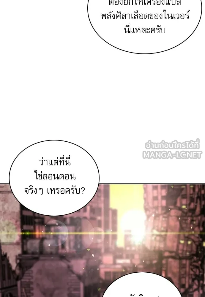 ดรูอิดแห่งสถานีโซล ตอนที่ 61 รูปที่ 81