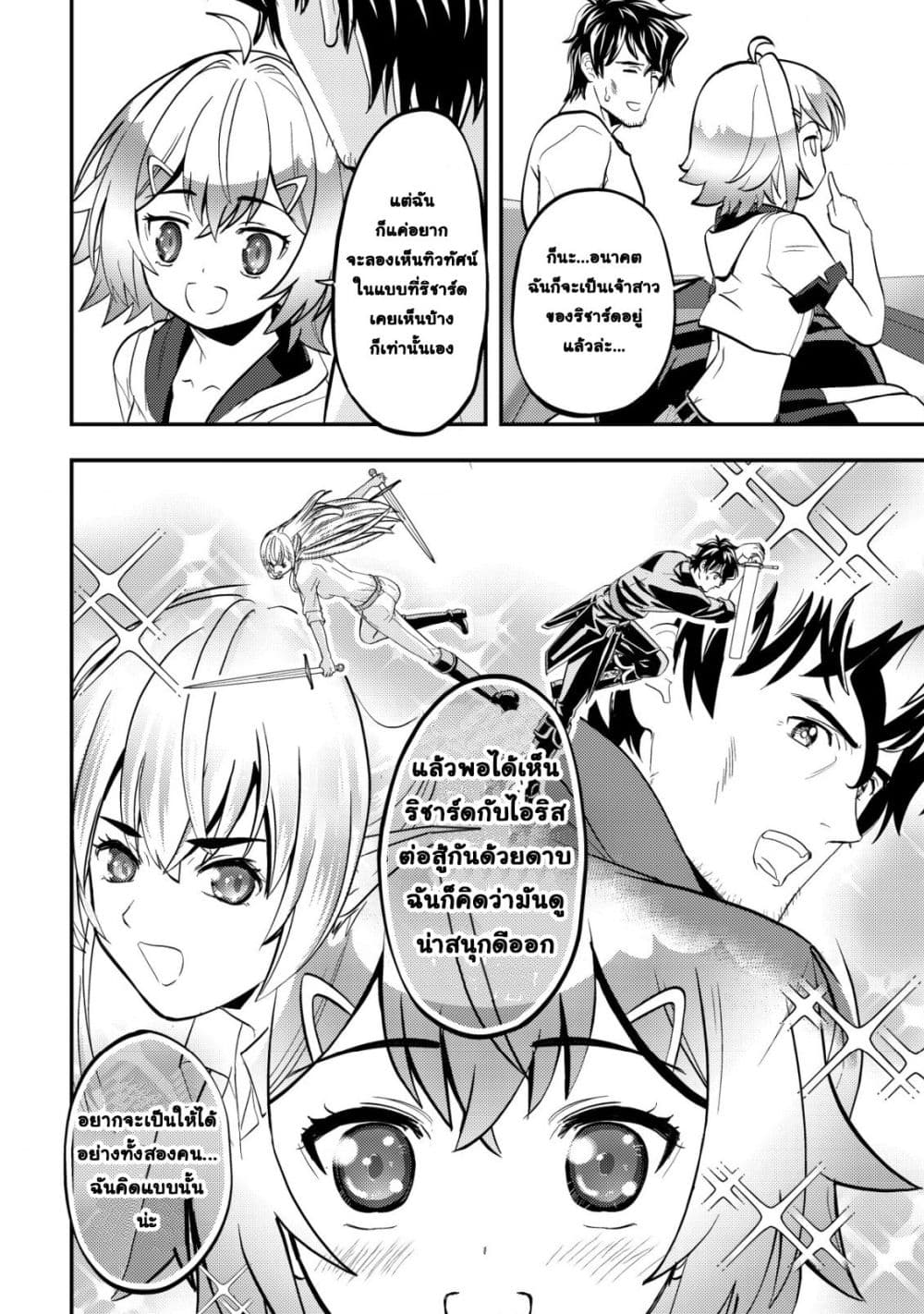 Manga-lc-com อ่านมังงะ อ่านการ์ตูน ออนไลน์ ฟรี Ikusei Jouzu na Boukensha, Youjo wo Hiroi, Second Life wo Ik ตอนที่ 1 2 3 4 5 6 7 8 9 10 11 12 13 14 ฟรี ไม่มีโฆษณา Manga-lc - อ่าน มังงะ อ่าน การ์ตูน ออนไลน์ อ่านมังงะ ฟรี