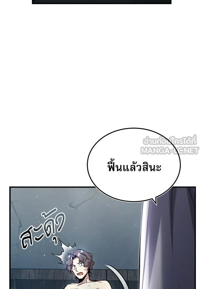 ศาสตราจารย์จำเป็นแห่งอะคาเดมี ตอนที่ 54 รูปที่ 39