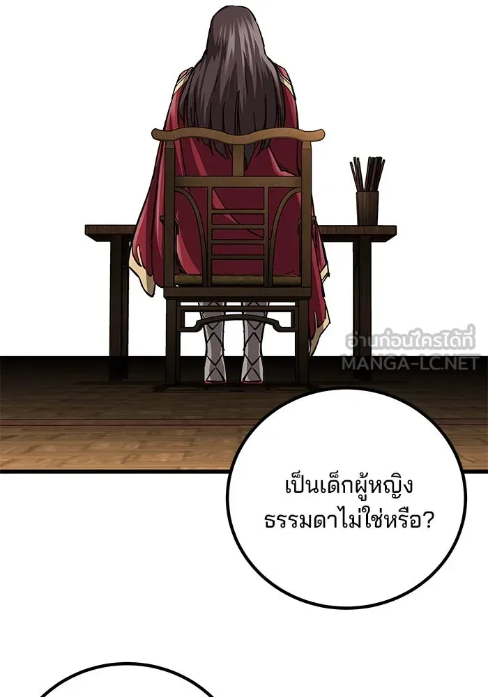 คุณปู่จอมยุทธกับหลานสาวสุดแกร่ง ตอนที่ 11 รูปที่ 129