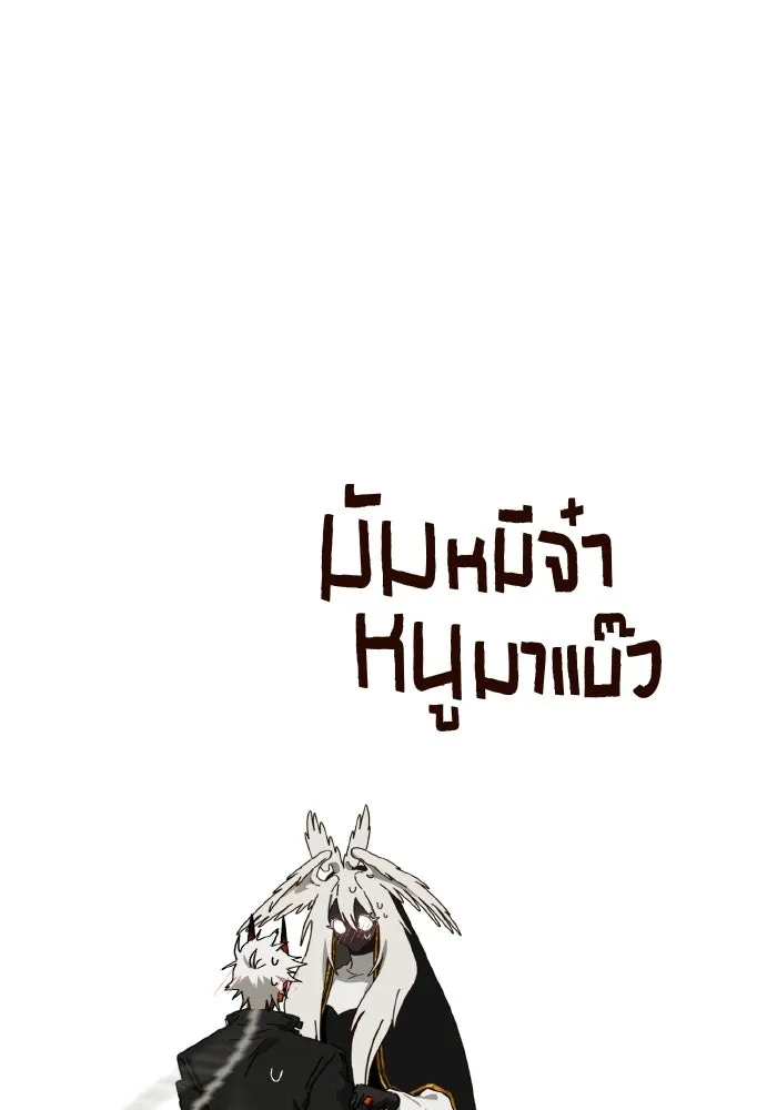 มัมหมีจ๋าหนูมาแบ๊ว ตอนที่ ตอนพิเศษ 11 รูปที่ 53