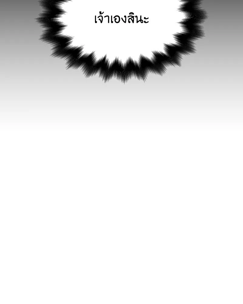 เกิดอีกทีเป็นว่าที่ประมุขลัทธิมาร ตอนที่ 67 รูปที่ 275