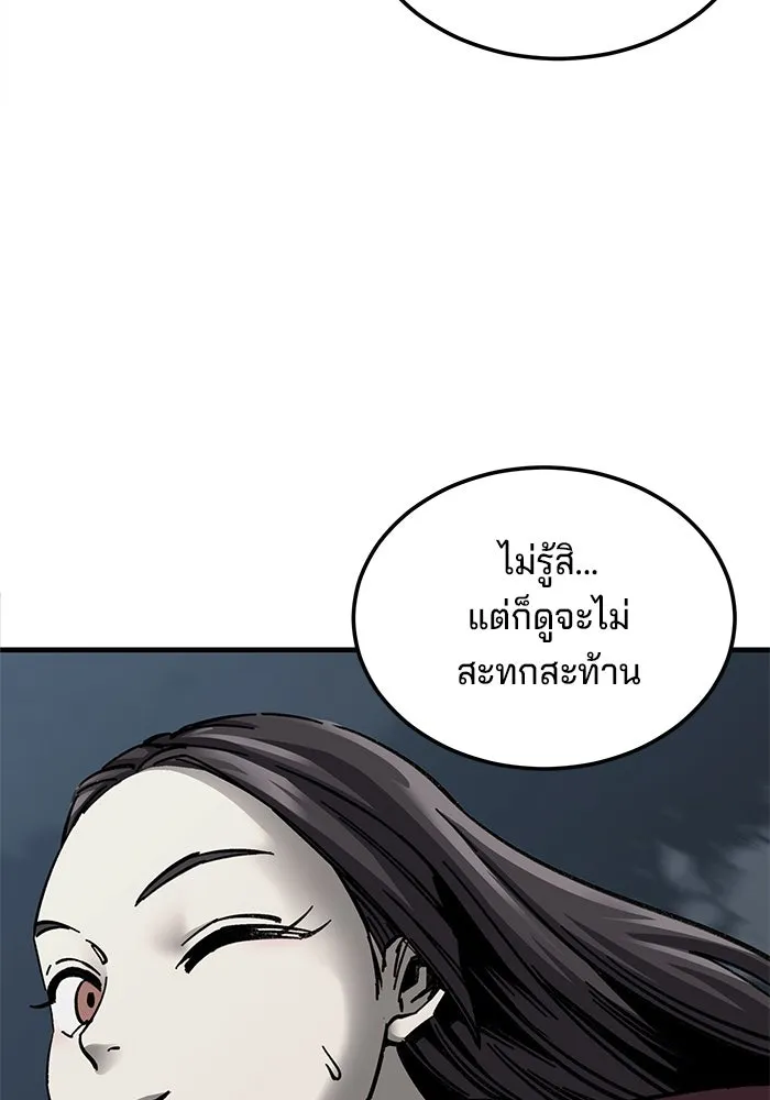 คุณปู่จอมยุทธกับหลานสาวสุดแกร่ง ตอนที่ 13 รูปที่ 22