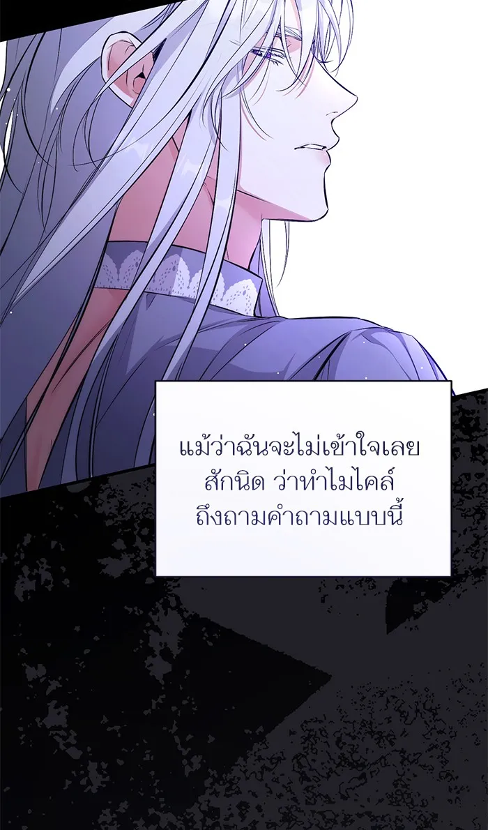 แด่ตัวละครโปรดที่ถูกทิ้ง ตอนที่ 17 รูปที่ 82