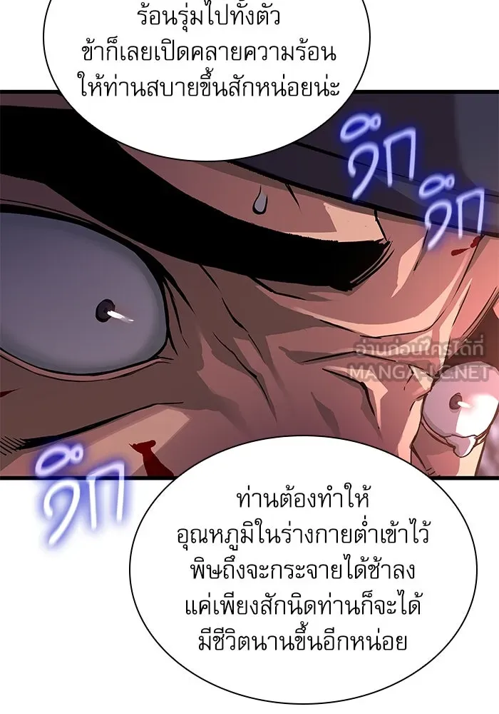 ลับลางลวง ตอนที่ 18 องครักษ์คัม (3) รูปที่ 63