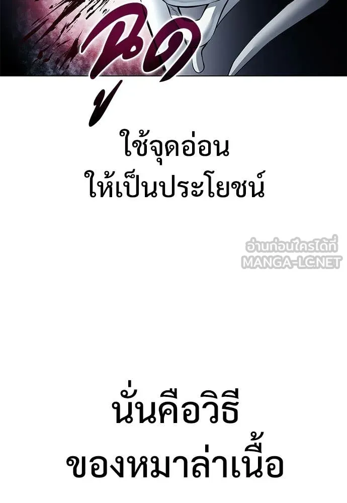 มัจจุราชชุดแดง ตอนที่ 49 รูปที่ 38