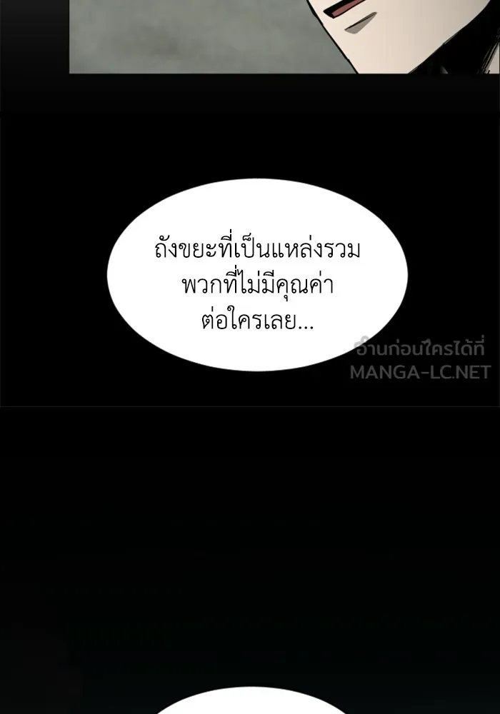 FOG LAND ตอนที่ 21 รูปที่ 96