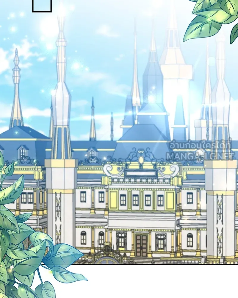 อนาคตพบรัก ตอนที่ 39 รูปที่ 75